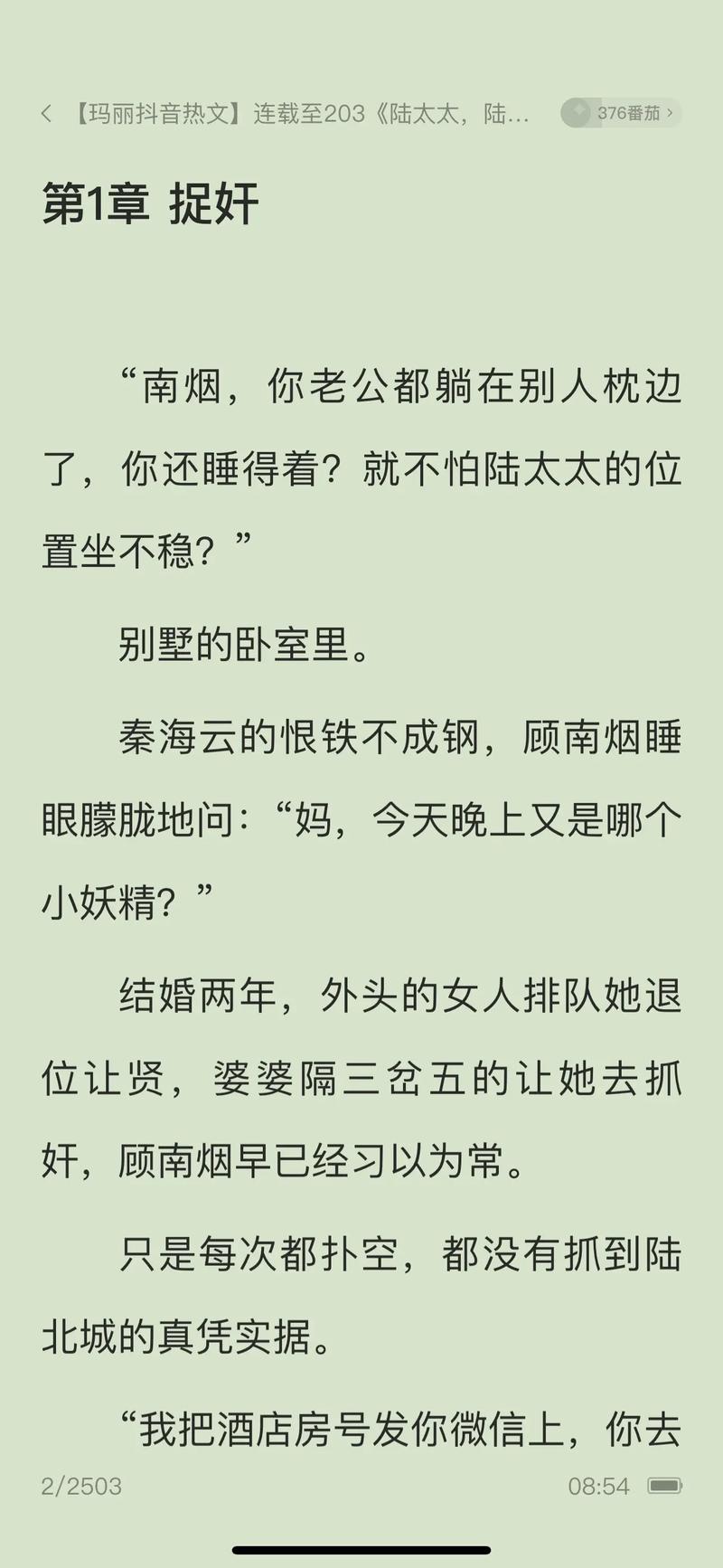 息壤中文网APP下载